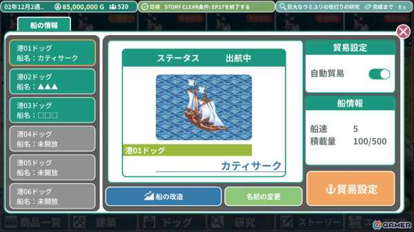 街づくり×貿易シミュレーション「ロタの航海貿易記」がiOS/Androidで配信！輸出品の生産や輸入品の買い付け、商談バトルで街を発展させようの画像4