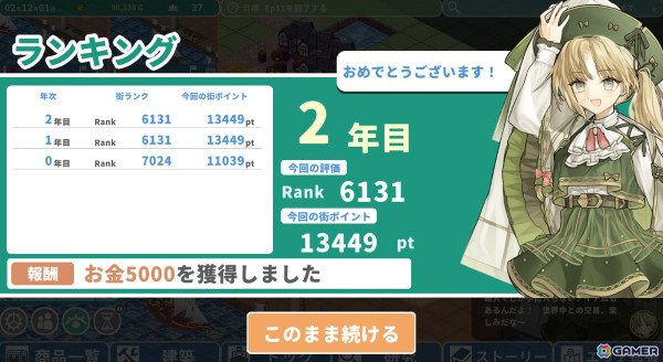 街づくり×貿易シミュレーション「ロタの航海貿易記」がiOS/Androidで配信！輸出品の生産や輸入品の買い付け、商談バトルで街を発展させようの画像6