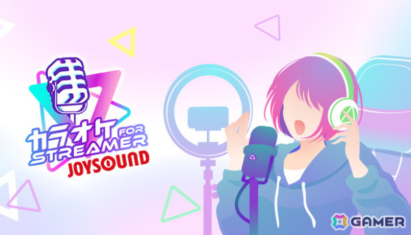 カラオケを活用した配信が可能となるサービス「カラオケJOYSOUND for STREAMER」が2024年秋頃にリリース！の画像1