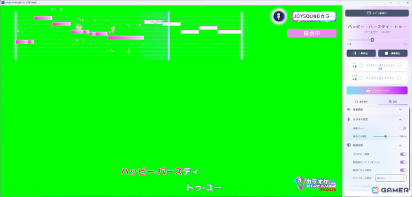 カラオケを活用した配信が可能となるサービス「カラオケJOYSOUND for STREAMER」が2024年秋頃にリリース！の画像3