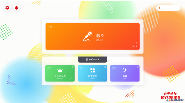 カラオケを活用した配信が可能となるサービス「カラオケJOYSOUND for STREAMER」が2024年秋頃にリリース！の画像6