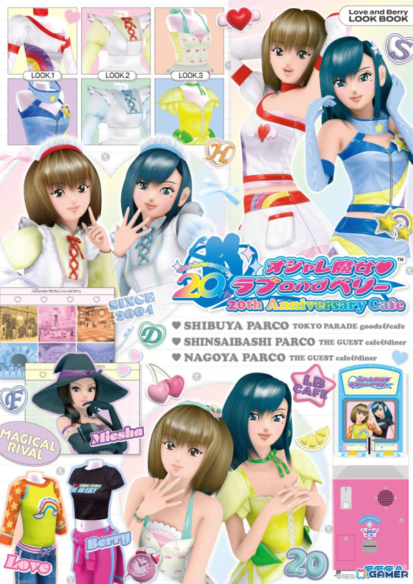 「オシャレ魔女 ラブ and ベリー」20周年記念展覧会が名古屋PARCOでも9月21日より開催！コラボカフェの実施もの画像15