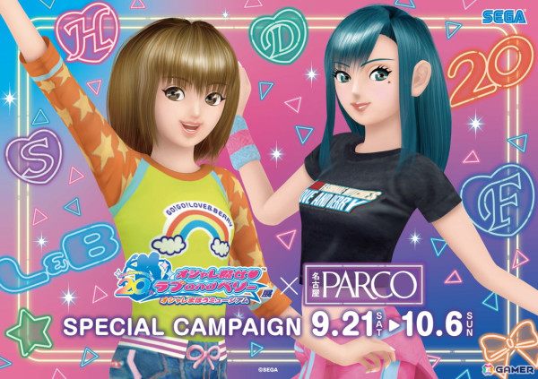 「オシャレ魔女 ラブ and ベリー」20周年記念展覧会が名古屋PARCOでも9月21日より開催！コラボカフェの実施もの画像17