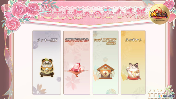 「放置少女」イベント「トキメキメイド洋館」が開催！ログインで元宝や高速戦闘券、絆の水引などがもらえるの画像4