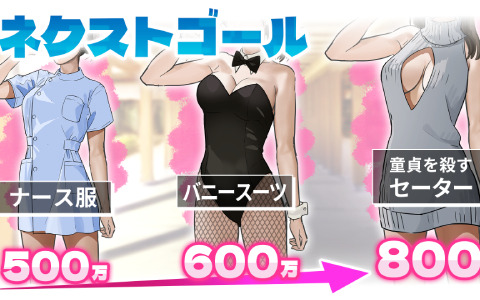 「VRな彼女」クラウドファンディングが1時間40分で目標額200万円を突破！バニースーツなどの新衣装をネクストゴールとして追加