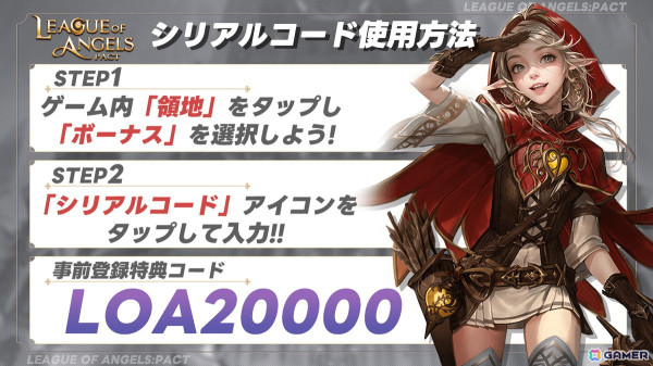 女神共闘RPG「League of Angels: Pact」のAndApp版がサービス開始！召喚アイテムなどがもらえる特典コードを配布中の画像2