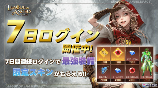 女神共闘RPG「League of Angels: Pact」のAndApp版がサービス開始！召喚アイテムなどがもらえる特典コードを配布中の画像3