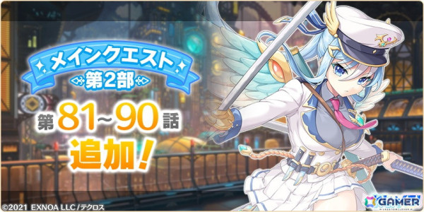 「れじぇくろ！」にパワーアップした呂布と正義の女神アイラが登場！イベント「飛将は悩めど、忠義には恥じず」が開催の画像5
