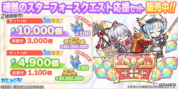 「れじぇくろ！」にパワーアップした呂布と正義の女神アイラが登場！イベント「飛将は悩めど、忠義には恥じず」が開催の画像7