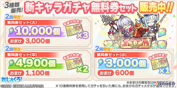 「れじぇくろ！」にパワーアップした呂布と正義の女神アイラが登場！イベント「飛将は悩めど、忠義には恥じず」が開催の画像8