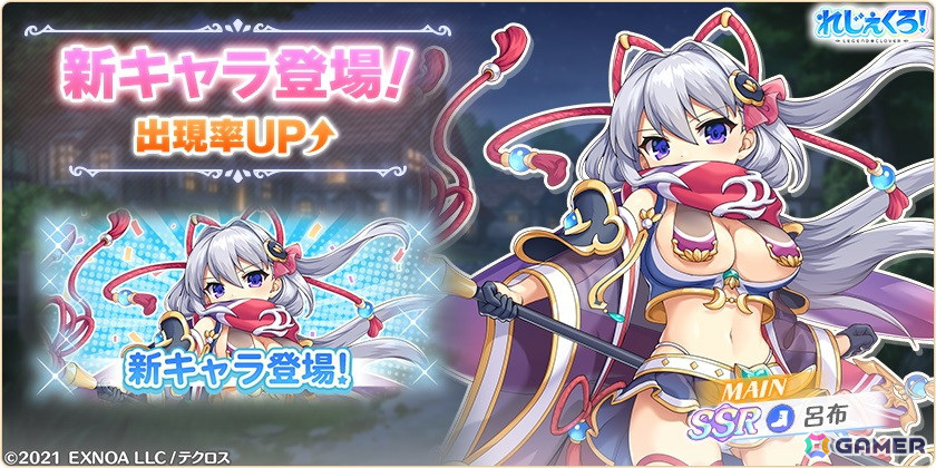 「れじぇくろ！」にパワーアップした呂布と正義の女神アイラが登場！イベント「飛将は悩めど、忠義には恥じず」が開催の画像