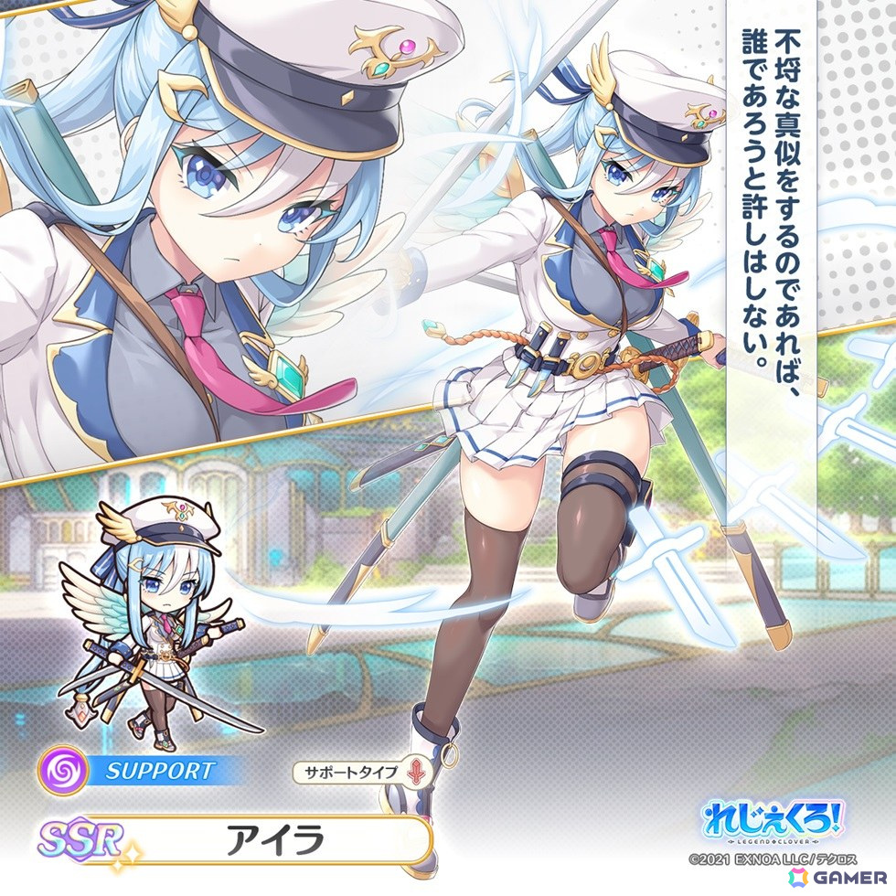 「れじぇくろ！」にパワーアップした呂布と正義の女神アイラが登場！イベント「飛将は悩めど、忠義には恥じず」が開催の画像