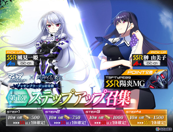 「マブラヴ：ディメンションズ」×「グリザイアの果実」コラボでSSR榊由美子のピックアップ召集が実施！の画像3