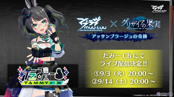 「マブラヴ：ディメンションズ」×「グリザイアの果実」コラボでSSR榊由美子のピックアップ召集が実施！の画像6