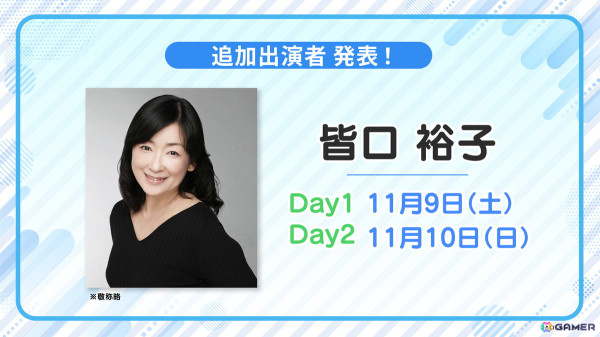「大アクアプラス祭 -30th Anniversary-」に「モノクロームメビウス 刻ノ代贖」シューニャ役・皆口裕子さんが追加出演！グッズラインナップの一部もの画像2