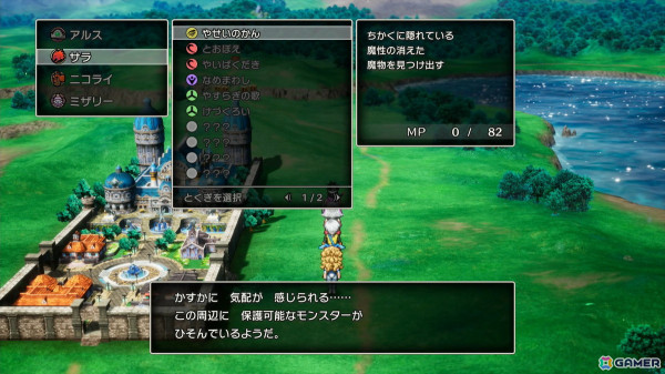 HD-2D版「ドラゴンクエストIII　そして伝説へ…」先行プレイ第2弾：新職業・まもの使いを迎えてカンダタに挑む！夜のアッサラームで“ぱふぱふ”もの画像25