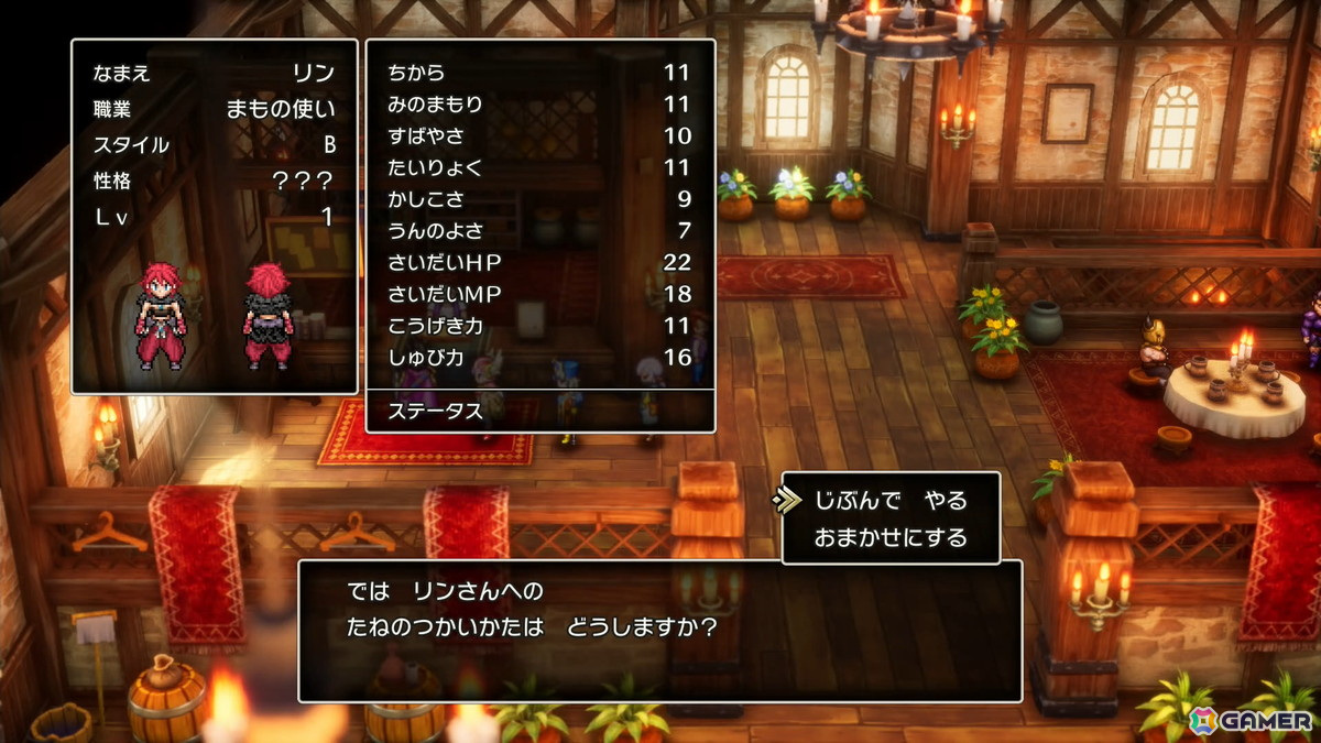 HD-2D版「ドラゴンクエストIII　そして伝説へ…」先行プレイ第2弾：新職業・まもの使いを迎えてカンダタに挑む！夜のアッサラームで“ぱふぱふ”もの画像16