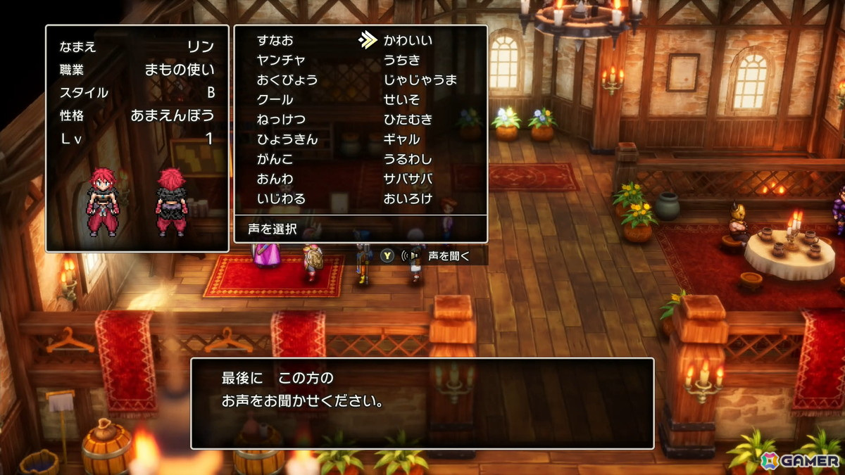 HD-2D版「ドラゴンクエストIII　そして伝説へ…」先行プレイ第2弾：新職業・まもの使いを迎えてカンダタに挑む！夜のアッサラームで“ぱふぱふ”もの画像17