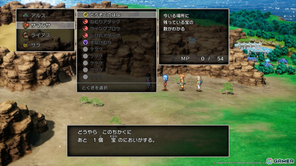 HD-2D版「ドラゴンクエストIII　そして伝説へ…」新たな職業「まもの使い」が登場！モンスター同士が競い合う「モンスター・バトルロード」の情報もの画像35