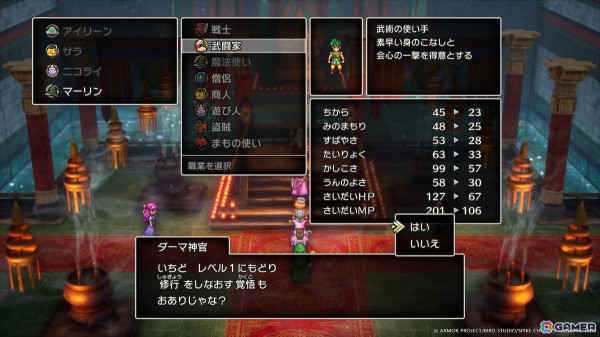 HD-2D版「ドラゴンクエストIII　そして伝説へ…」新たな職業「まもの使い」が登場！モンスター同士が競い合う「モンスター・バトルロード」の情報もの画像37