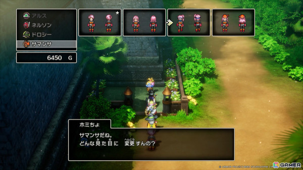 HD-2D版「ドラゴンクエストIII　そして伝説へ…」新たな職業「まもの使い」が登場！モンスター同士が競い合う「モンスター・バトルロード」の情報もの画像38
