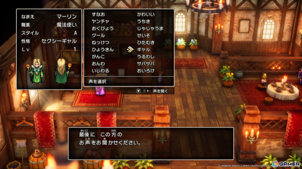 HD-2D版「ドラゴンクエストIII　そして伝説へ…」新たな職業「まもの使い」が登場！モンスター同士が競い合う「モンスター・バトルロード」の情報もの画像4