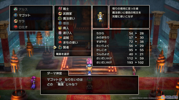 HD-2D版「ドラゴンクエストIII　そして伝説へ…」新たな職業「まもの使い」が登場！モンスター同士が競い合う「モンスター・バトルロード」の情報もの画像40