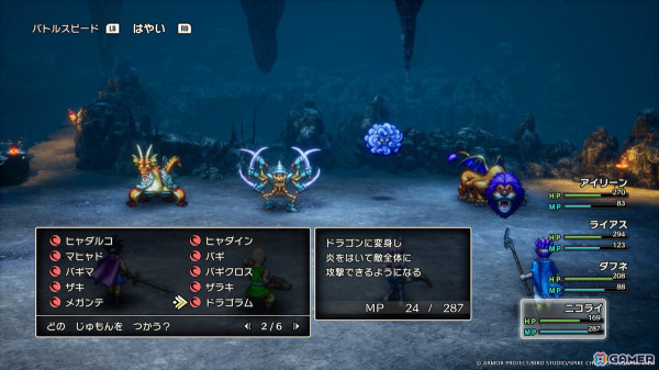 HD-2D版「ドラゴンクエストIII　そして伝説へ…」新たな職業「まもの使い」が登場！モンスター同士が競い合う「モンスター・バトルロード」の情報もの画像43