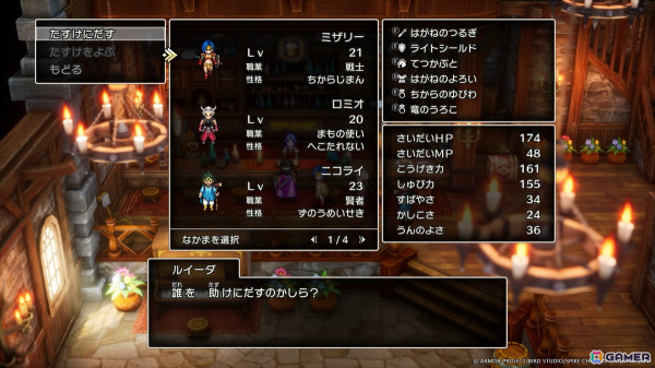HD-2D版「ドラゴンクエストIII　そして伝説へ…」新たな職業「まもの使い」が登場！モンスター同士が競い合う「モンスター・バトルロード」の情報もの画像6