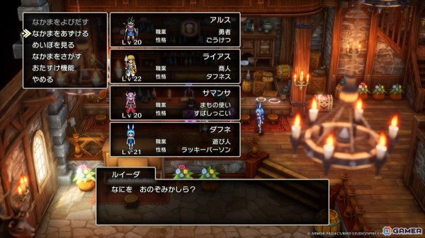 HD-2D版「ドラゴンクエストIII　そして伝説へ…」新たな職業「まもの使い」が登場！モンスター同士が競い合う「モンスター・バトルロード」の情報もの画像7