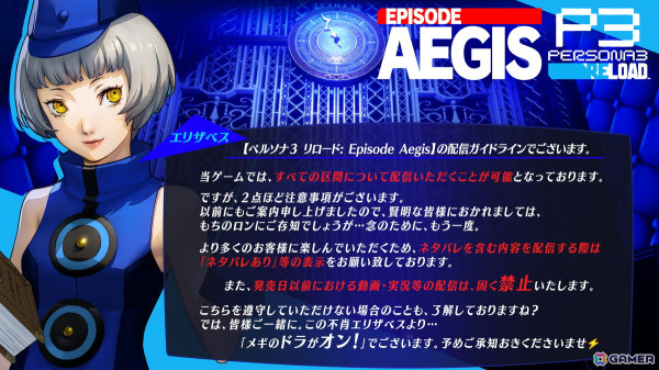 「ペルソナ3 リロード: Episode Aegis」新曲「Disconnected」にのせたオープニング映像が公開！実況・生放送向け配信ガイドラインもの画像5