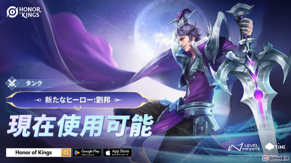 「Honor of Kings」SFテーマのイベント「アンバー・イーラ・パラレルワールド」が9月6日より開催！新ヒーロー「劉邦」が登場の画像3