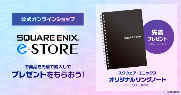 HD-2D版「ドラゴンクエストIII」や「ロマンシング サガ2 リベンジオブザセブン」を出展するスクウェア・エニックスの東京ゲームショウ2024特設サイトが公開！の画像4