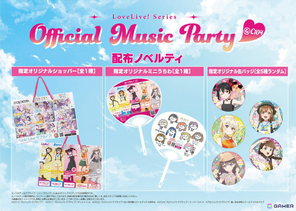 「ラブライブ！シリーズ／Link！Like！ラブライブ！」コミックマーケット104出展レポートが公開！の画像7