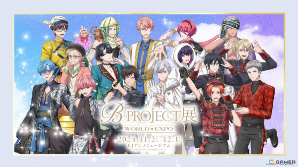 「B-PROJECT展-WORLD＊EXPO-」のチケット情報と展示内容の詳細が公開！本日19時より前売券が販売開始の画像1