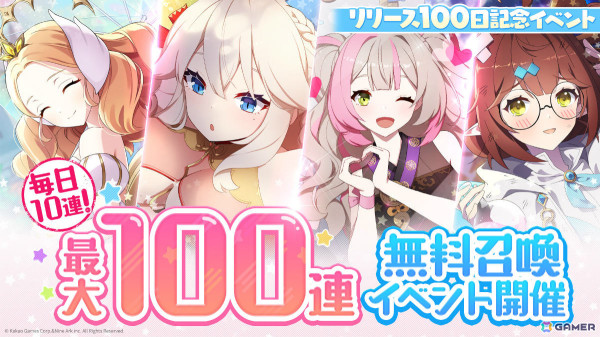 「エバーソウル」リリース100日を記念して最大100連無料召喚イベントが開催！新たな精霊・クラウディア（CV：秋奈）も登場の画像1