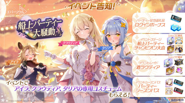 「エバーソウル」リリース100日を記念して最大100連無料召喚イベントが開催！新たな精霊・クラウディア（CV：秋奈）も登場の画像4