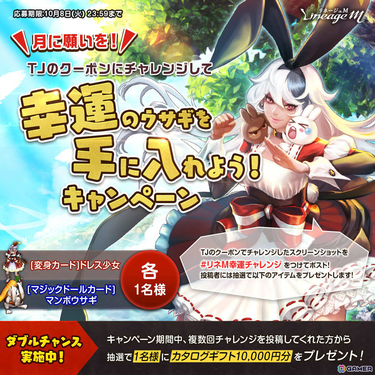 「リネージュM」暗黒騎士(女)の追加や暗黒騎士の大規模クラスケアを含むアップデートが実施!スペシャルチケットやTJのクーポンも登場の画像
