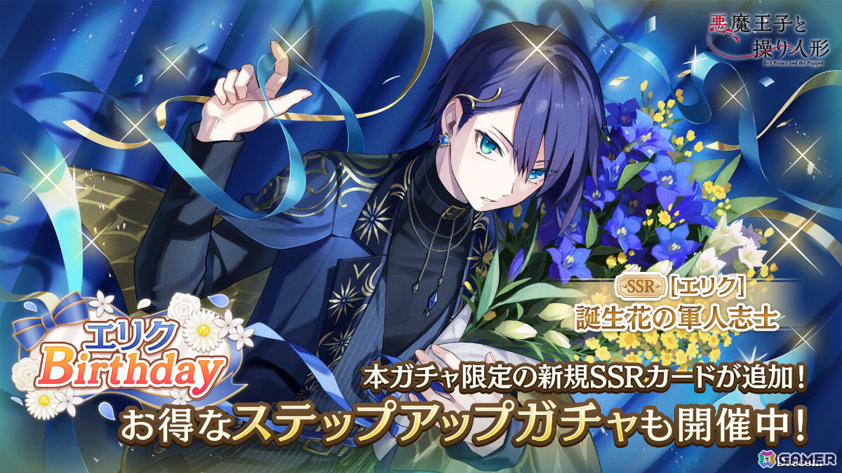 あくあや 悪魔王子と操り人形 エリク 缶バッジ 36点セット 悪魔王子と