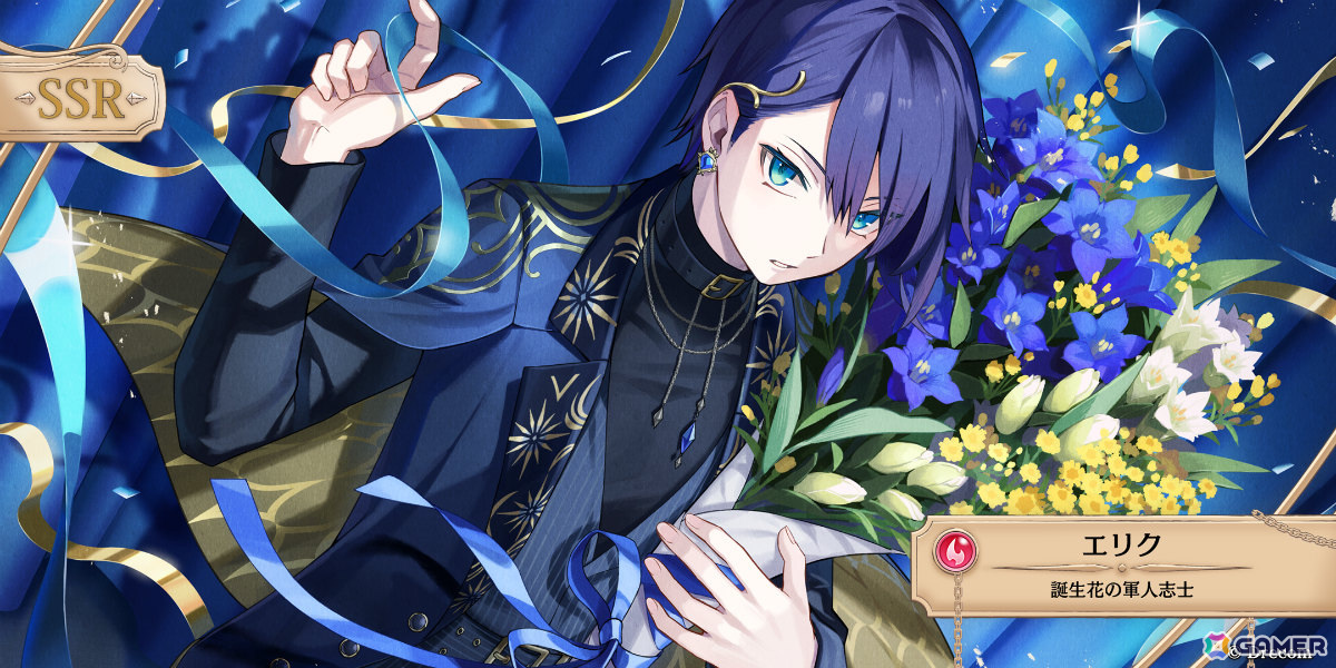 あくあや」エリクのバースデーキャンペーンが実施！新ヘアスタイル