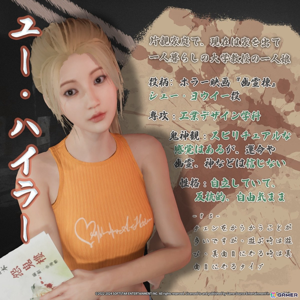 サバイバルホラーゲーム「女鬼橋2 釈魂路」のストーリーとメインキャラクター情報が公開!の画像