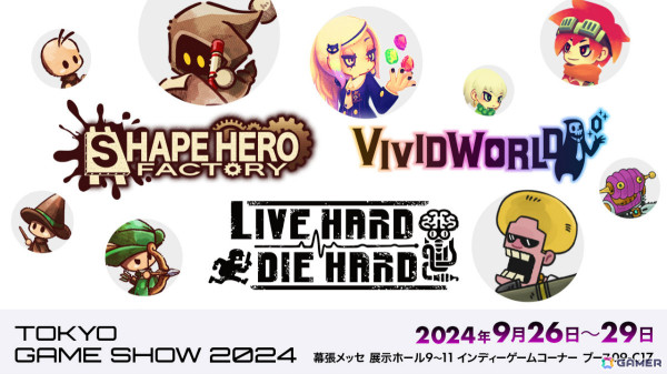 アソビズムがTGS2024 インディゲームコーナーに出展！「ShapeHero Factory」「Live Hard, Die Hard」「ビビッドワールド」の試遊を楽しめるの画像1