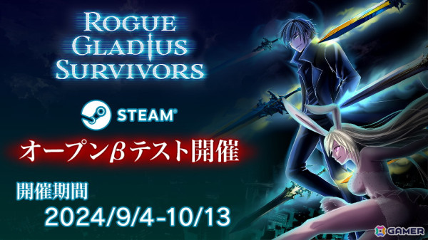 武器を駆使するサバイバーライクゲーム「Rogue Gladius Survivors」のオープンβテストがSteamで開催！の画像1