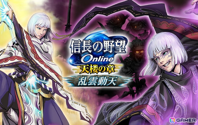 「信長の野望 Online」新英傑「遠足娘まり」が登場！「乱雲動天」追加アップデートが実施の画像