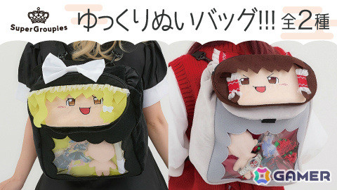 「東方Project」より“ゆっくりぬいバッグ”が登場！顔の部分は取り外してポーチとしても使用可能の画像2