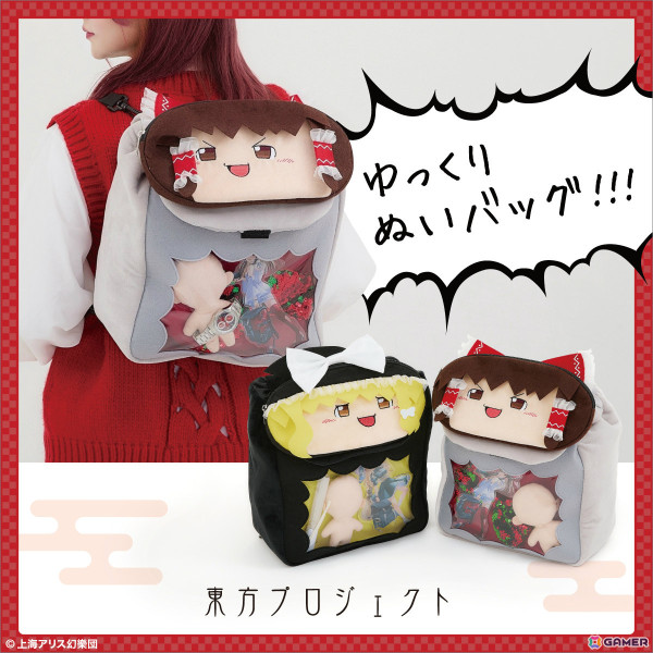 「東方Project」より“ゆっくりぬいバッグ”が登場！顔の部分は取り外してポーチとしても使用可能の画像4