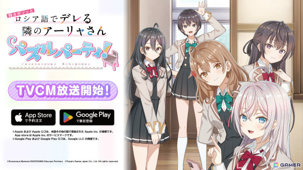 「時々ボソッとロシア語でデレる隣のアーリャさん パズルパーティ！」藤井ゆきよさんの直筆サイン色紙が当たるキャンペーンが実施！の画像2