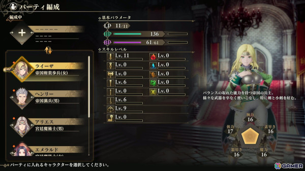 「ロマンシング サガ2 リベンジオブザセブン」をシリーズ初心者目線でプレイ！“閃き”の面白さと分かりやすさのバランスに注目の画像5