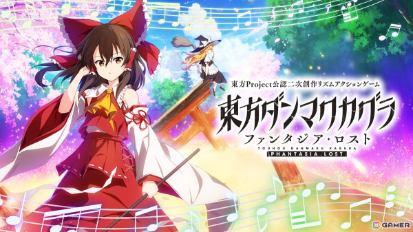 「東方ダンマクカグラ ファンタジア・ロスト」タッチプレイ対応のSwitch版が発売！Toby Fox氏とZUN氏による無料DLC第2弾の発表もの画像1