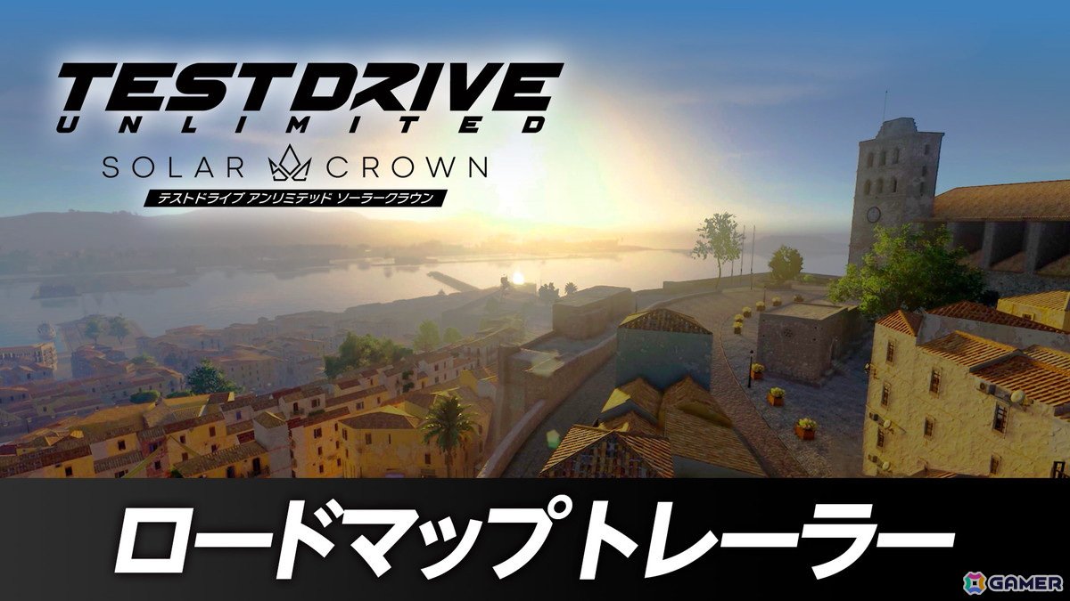「Test Drive Unlimited Solar Crown」PS5版のロードマップトレーラーが公開！イビサ島など1年間で追加されるコンテンツの詳細もの画像1
